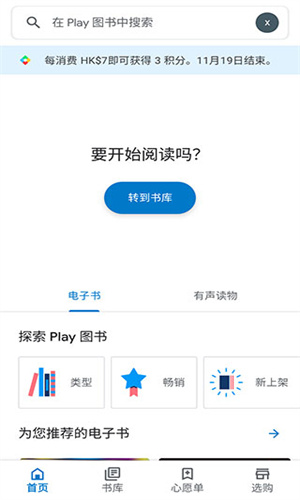 谷歌图书截图3