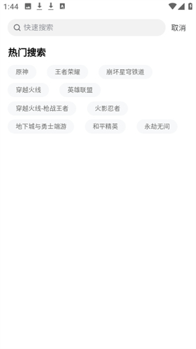 螃蟹交易网截图1