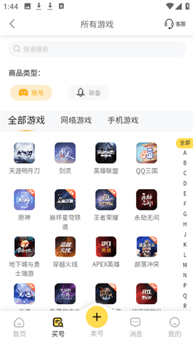 螃蟹交易网截图2
