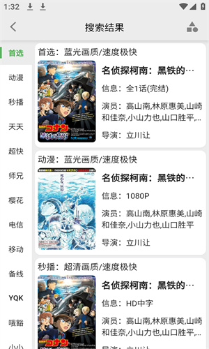 飞飞影视截图3