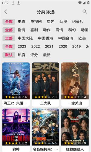 飞飞影视截图1