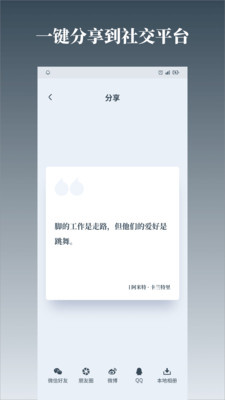 字醒截图4