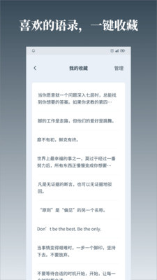 字醒截图5