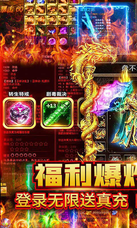 打金神器攻速传奇截图1