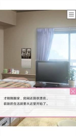 像素男友语音截图2