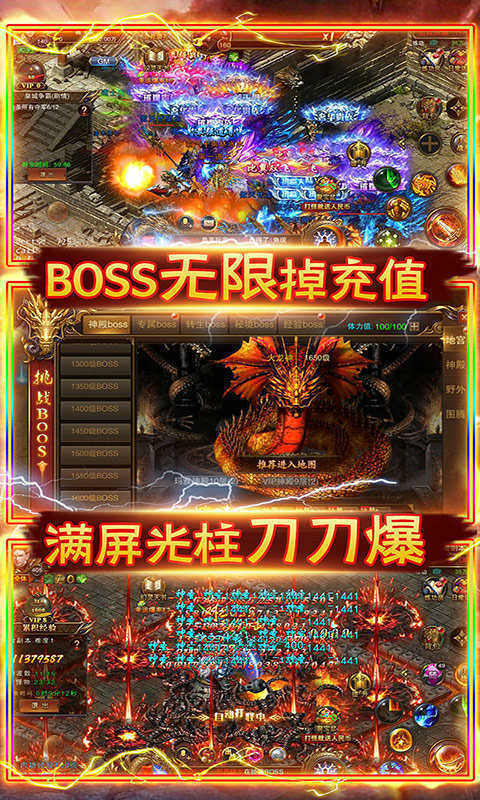 打金神器攻速传奇截图3