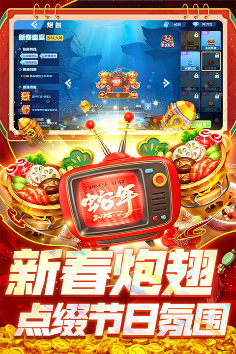 指尖捕鱼官方2025最新版截图4