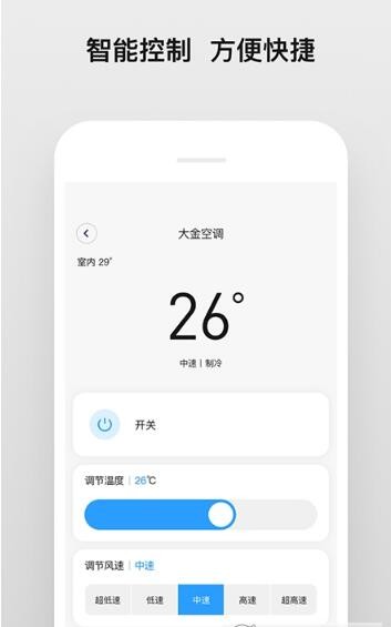众力智联截图2