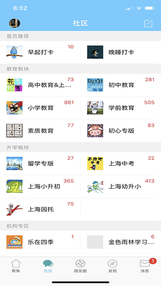千帆育儿网截图3