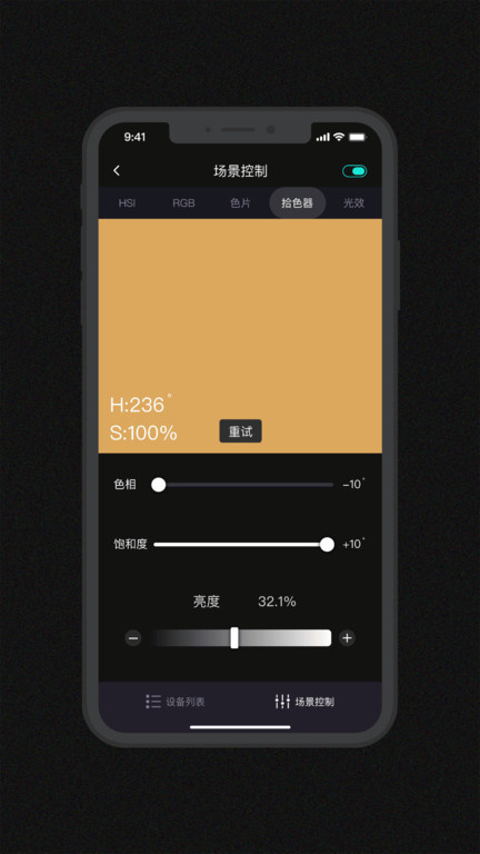 Godox Light截图3
