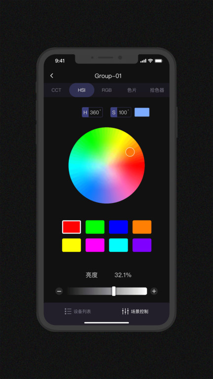 Godox Light截图1