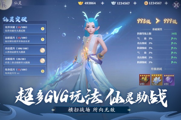 一念剑歌官方版截图3