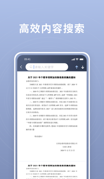 超阅ofd手机版截图1