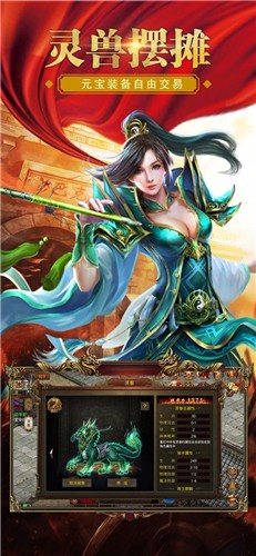 玛法皇城传奇截图3