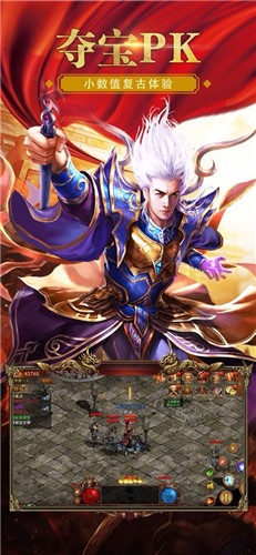 玛法皇城传奇截图4
