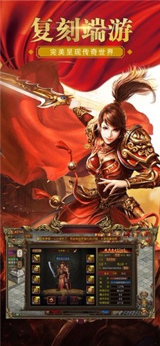 玛法皇城传奇截图1