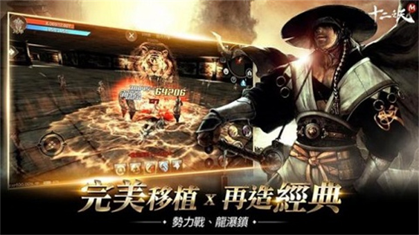 十二之天手游官网国服截图3