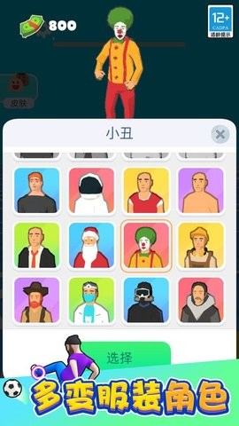 功夫跑酷截图1