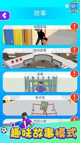 功夫跑酷截图2