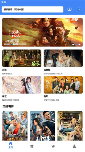 心心视频截图2