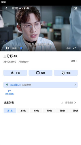 心心视频截图1