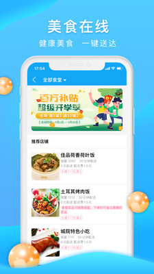 校源汇截图3
