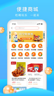 校源汇截图2