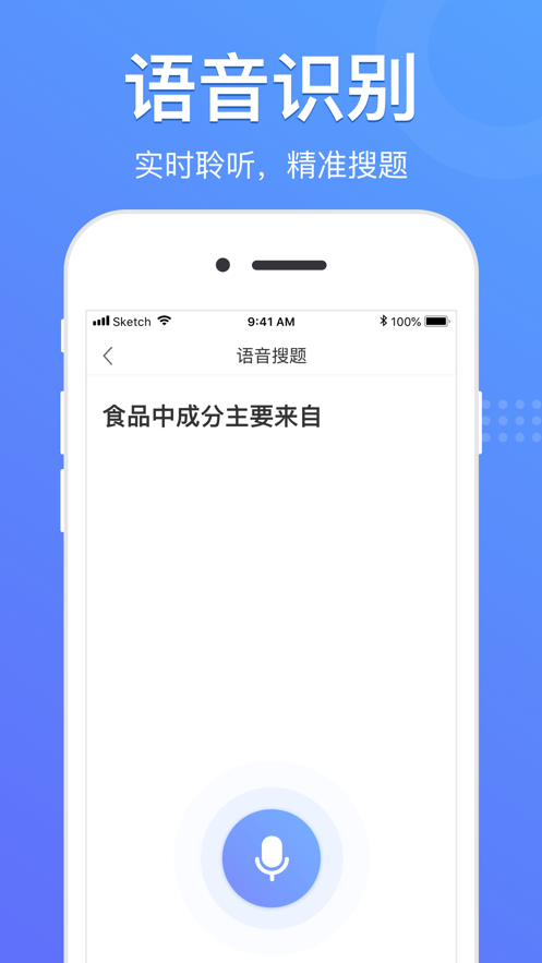 懒人搜题截图2