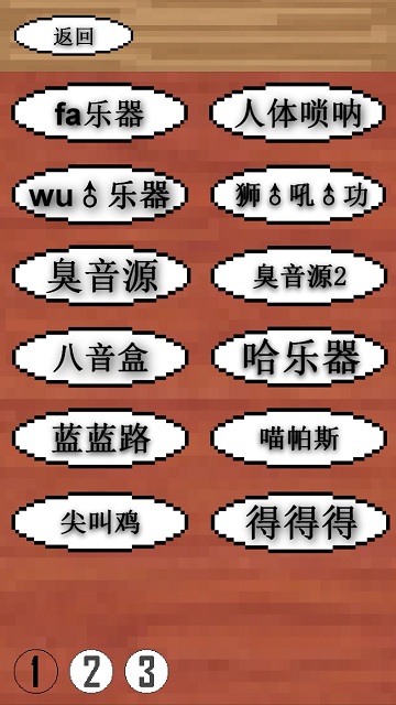 鬼畜钢琴游戏截图1
