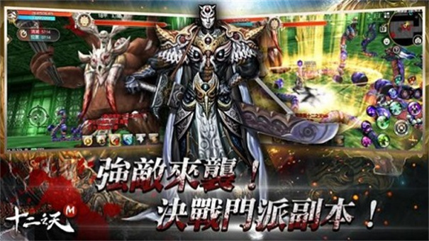 十二之天手游官网国服截图2