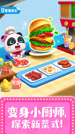 奇妙料理餐厅全部解锁版截图1