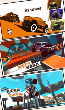 疯狂老司机游戏截图2