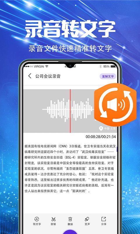 青柠录音机软件截图2
