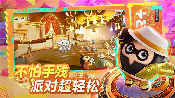 蛋仔派对快手版最新版截图3