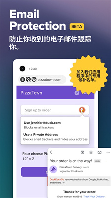 DuckDuckGo中文版截图2