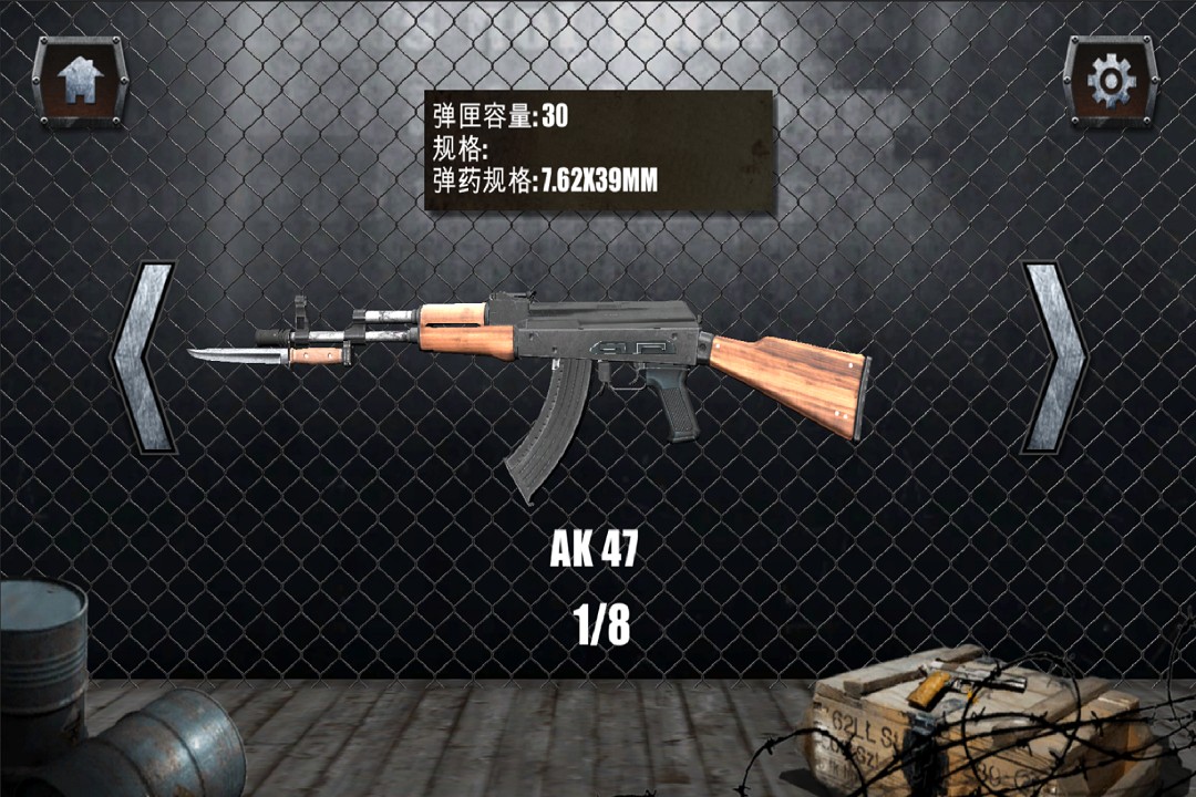 真实枪械模拟器 无广告版截图2