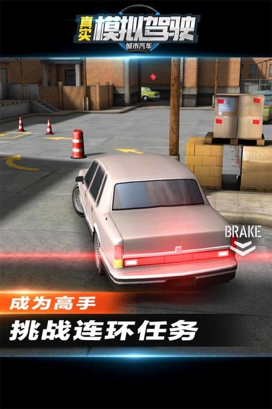 城市汽车真实模拟驾驶内购破解版截图4