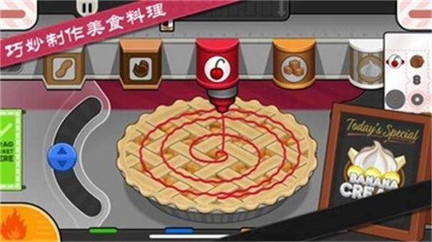 老爹烘培店中文版HD截图2