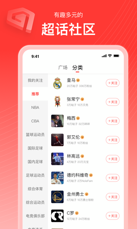 新浪体育新闻截图1