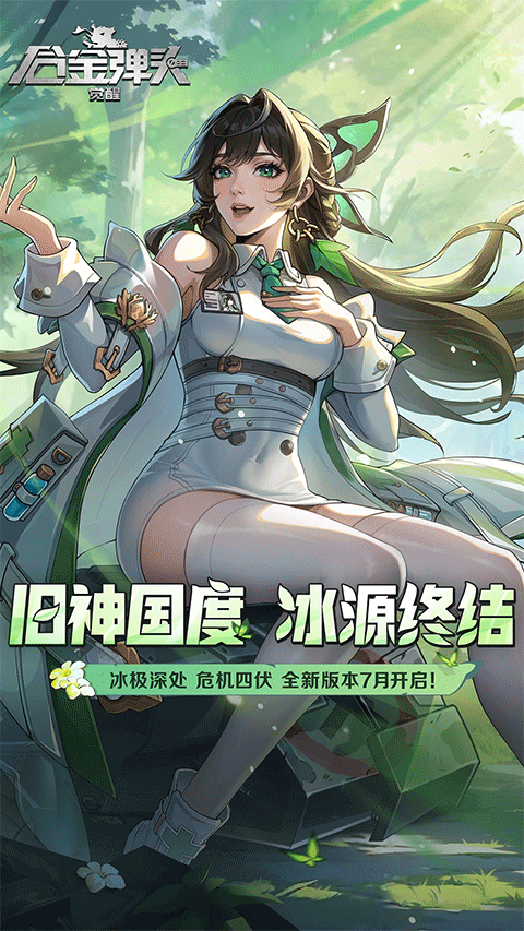 合金弹头觉醒vivo版本截图2