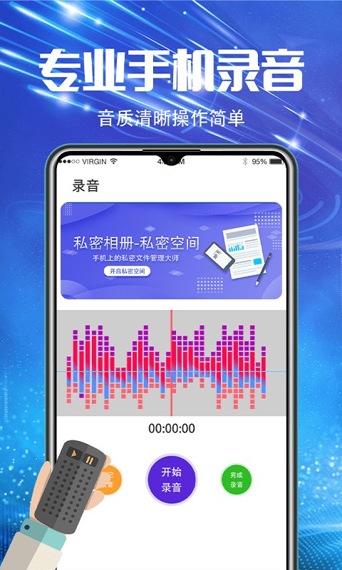 青柠录音机软件截图1