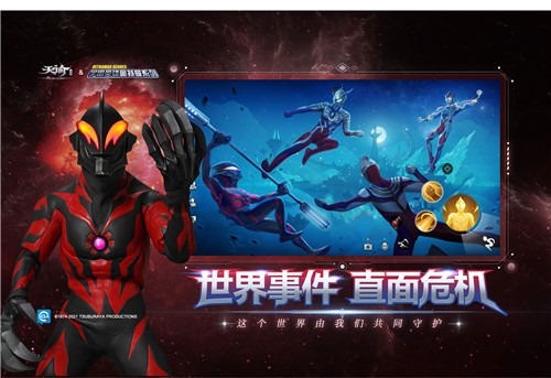 天谕手游截图1