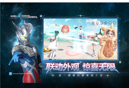 天谕手游截图3