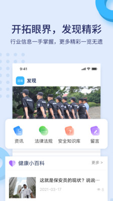 百宝盾截图1