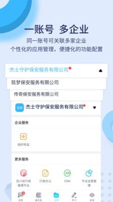 百宝盾截图3