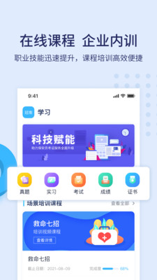 百宝盾截图2