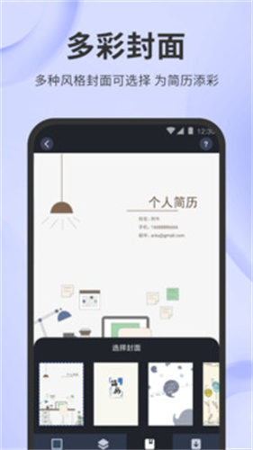 简历牛截图3