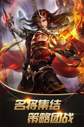 新蓝月争霸截图1