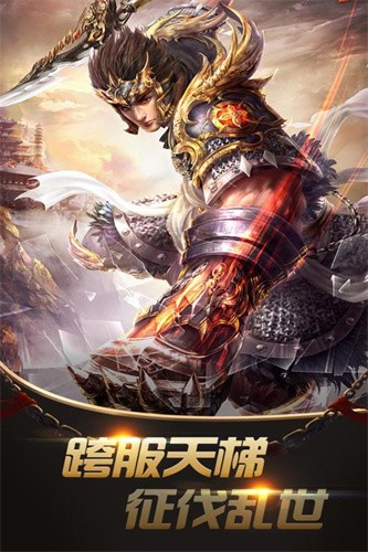 新蓝月争霸截图3