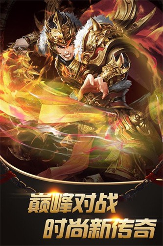 新蓝月争霸截图2